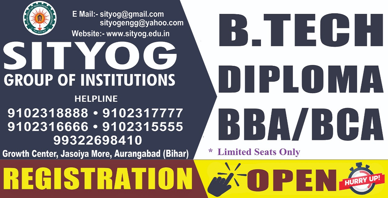 Sityog Institute of Technology